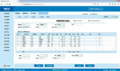 進銷存財務管理軟件 企業財務管理軟件 倉管erp系統 簡單的財務軟件價格優惠